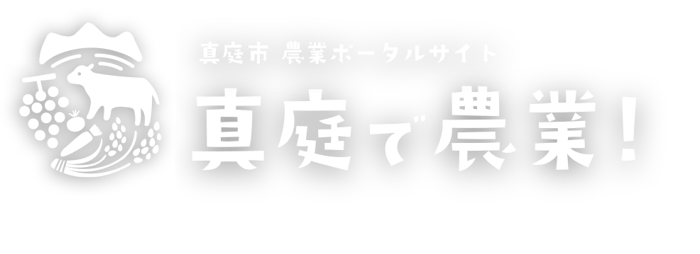 真庭市農業ポータルサイト 真庭で農業